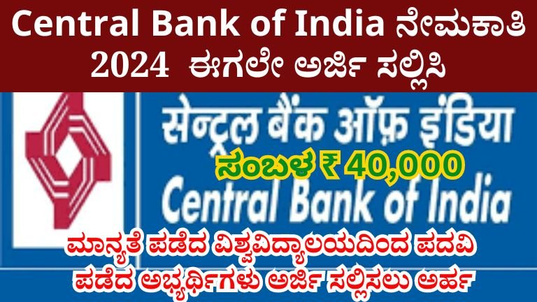 Central Bank of India