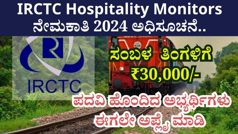 IRCTC Hospitality