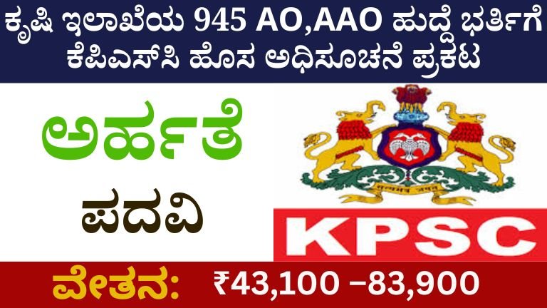 KPSC