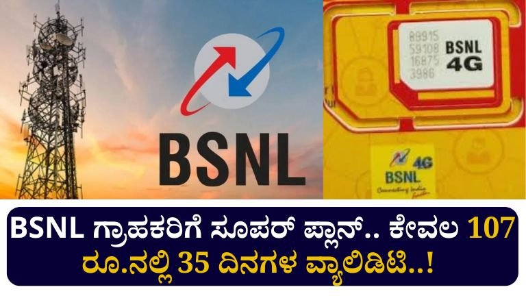 BSNL