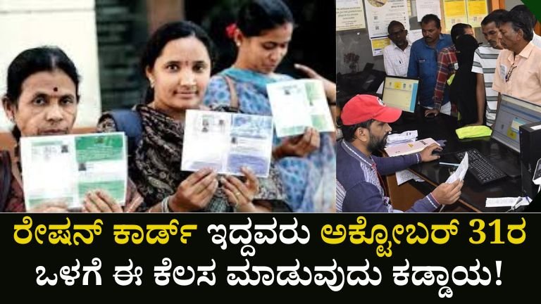 Ration Card