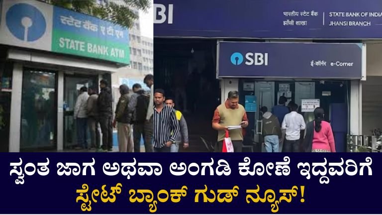 SBI atm