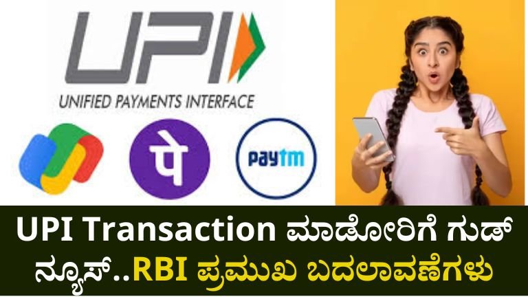 UPI Transaction