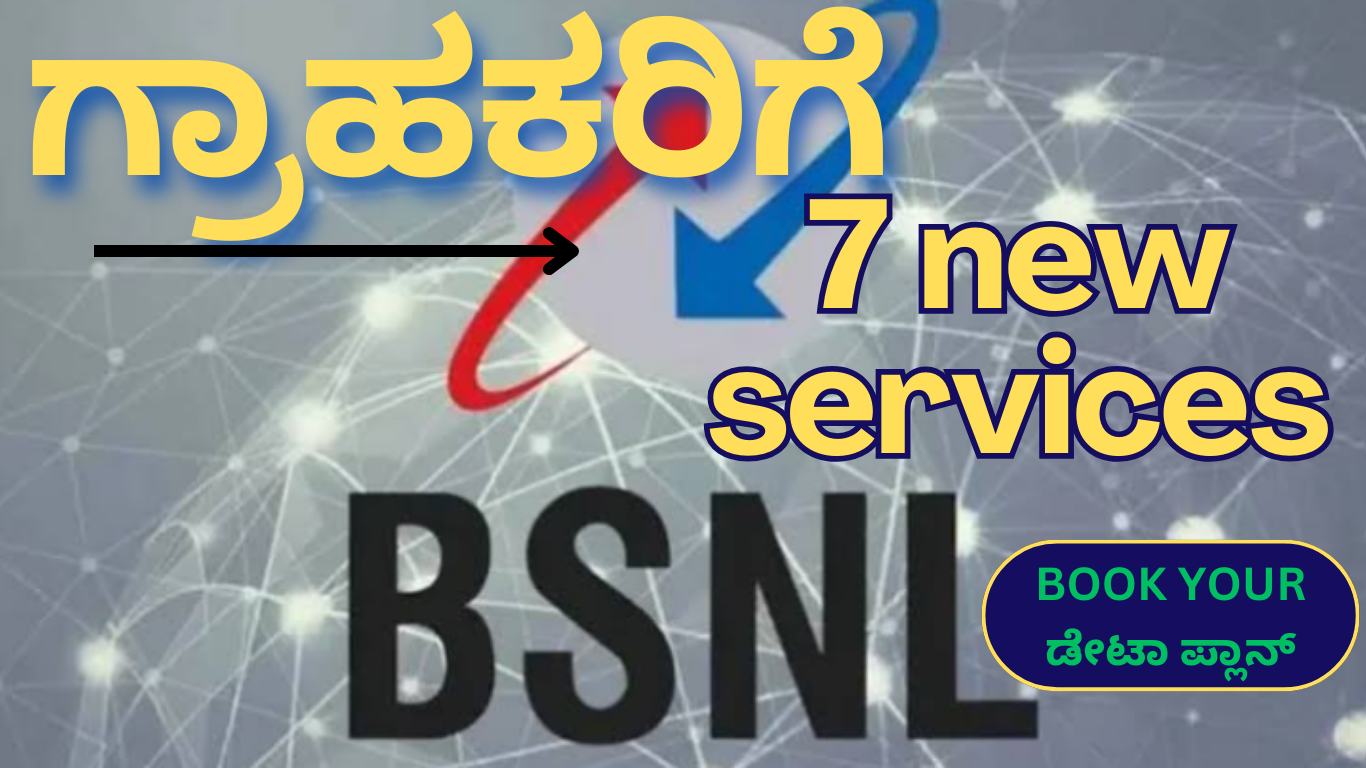 BSNL new services 2024